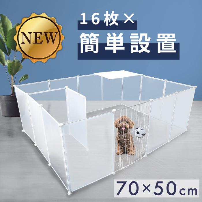 ペットフェンス 16枚セット 50×70cm ペットサークル ペット サークル 置くだけ ドア付き 室内 ペットケージ 扉付き 滑り止めシール : YouTen Yahoo!ショッピング店 - 通販 - Yahoo!ショッピング ペットフェンス 16枚セット 50×70cm ペットサークル ペット サークル 置くだけ ドア付き 室内 ペットケージ 扉付き 滑り止めシール : YouTen Yahoo!ショッピング店 - 通販 - Yahoo!ショッピング
