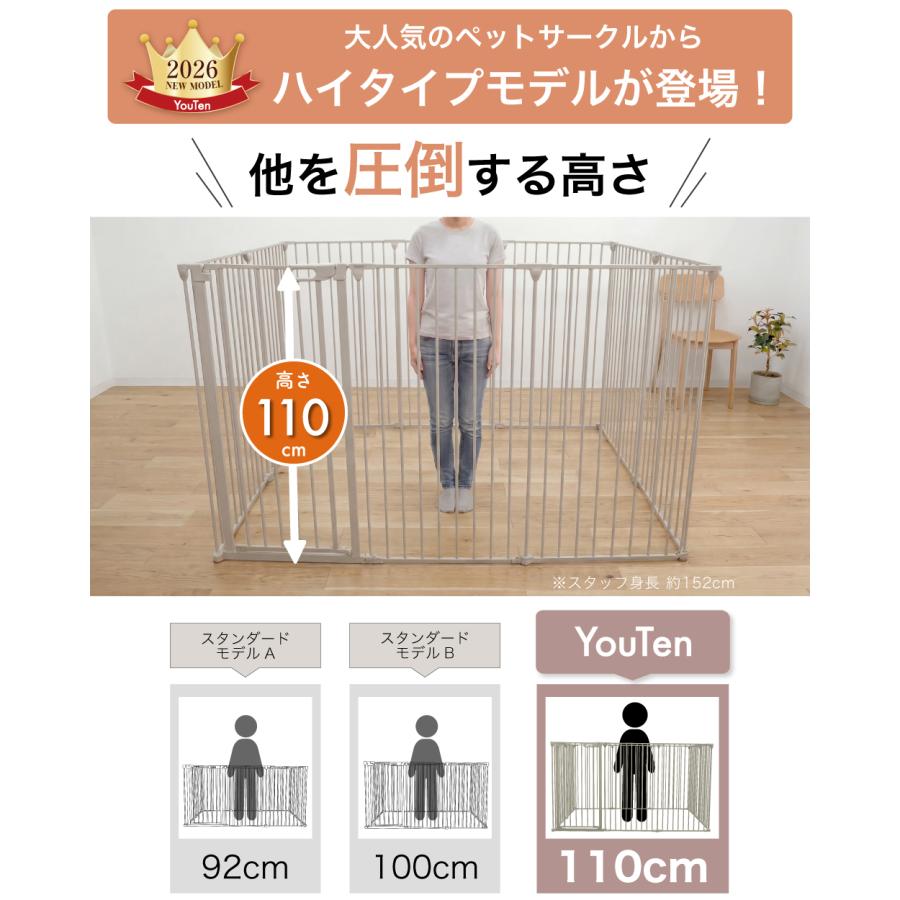 2年保証・高さ110cm 】 大型犬対応 超ハイタイプ ペットサークル 10枚