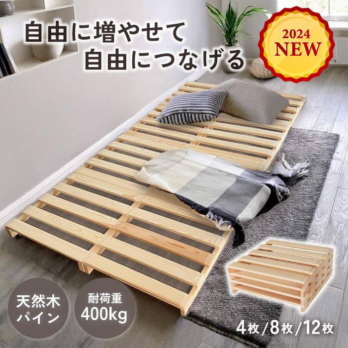 新発売記念・全力価格】 パレットベッド 8枚 シングルベッド 新発売記念・全力価格】 パレットベッド 8枚 シングルベッド