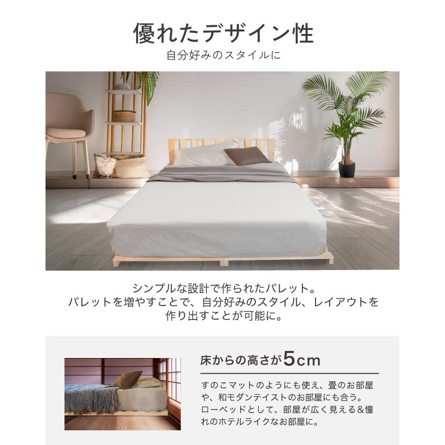 新発売記念・全力価格】 パレットベッド 8枚 シングルベッド 新発売記念・全力価格】 パレットベッド 8枚 シングルベッド