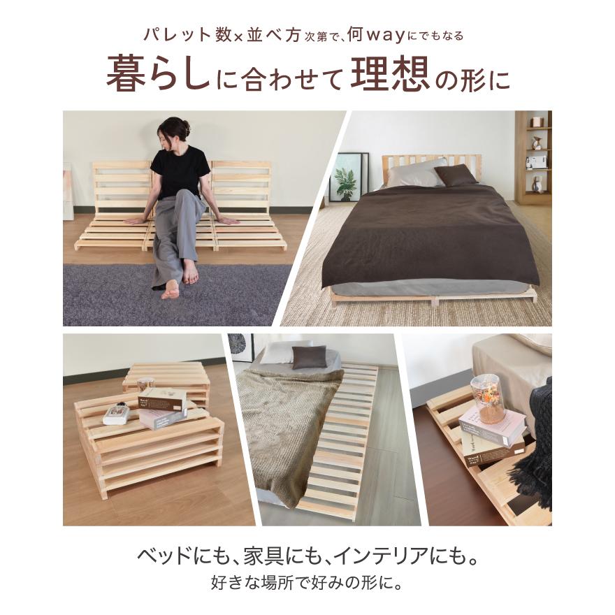 新発売記念・全力価格】 パレットベッド 8枚 シングルベッド 新発売記念・全力価格】 パレットベッド 8枚 シングルベッド