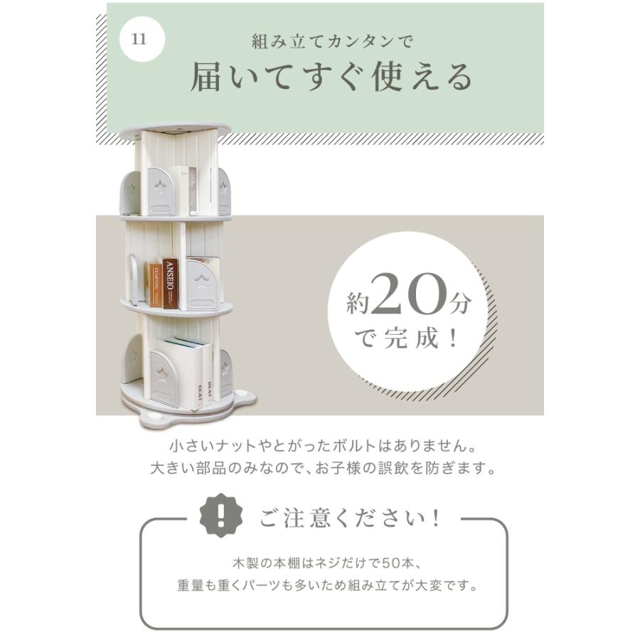 【2年保証】360°回転 3段 絵本棚 大容量 回転式本棚 回転本棚 おもちゃ 収納 ラック おもちゃ収納 子供用 おしゃれ かわいい キッズ収納｜amj｜21