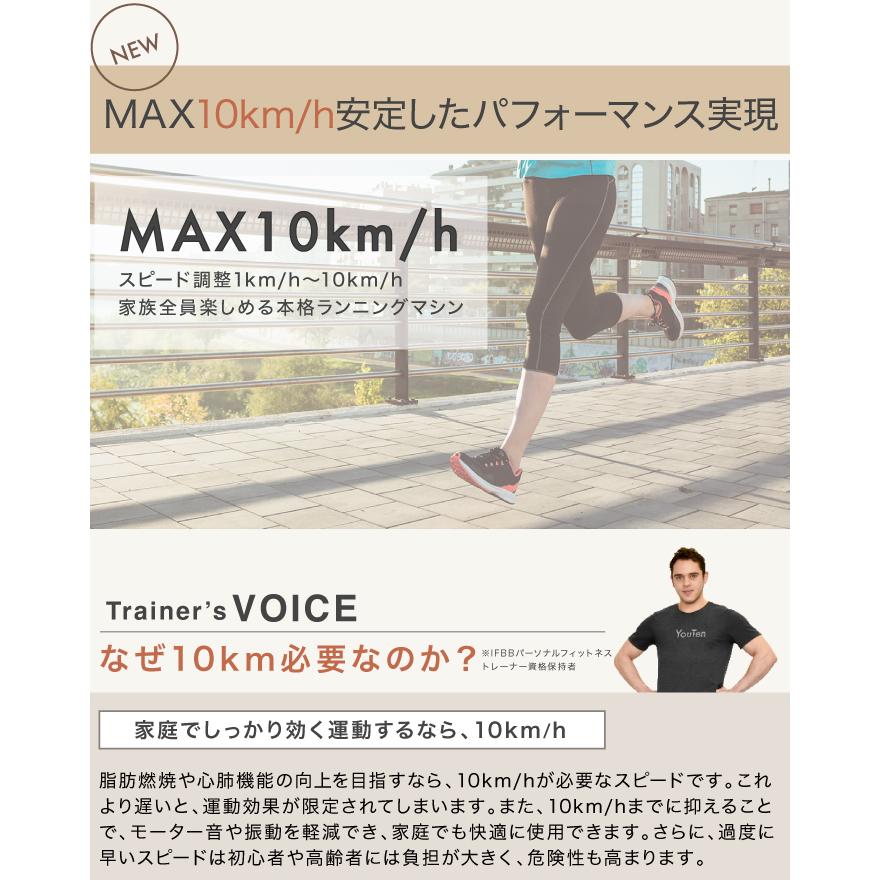 YouTen ☆期間限定価格 1/6まで☆ 電動ルームランナー 10km ランニング