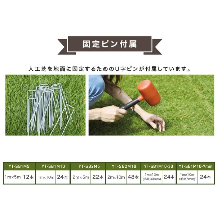 YouTen 【1年保証】人工芝 1mx10m 芝丈 7mm 送料無料 防草 芝生 人工