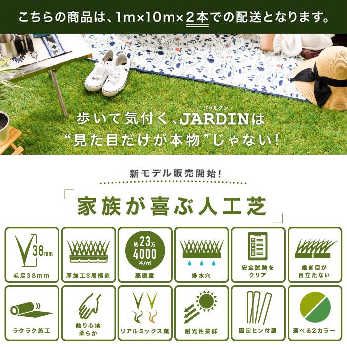 YouTen ☆3年保証☆ 人工芝 リアル人工芝 【幅2m分×長さ10m(1m幅2本