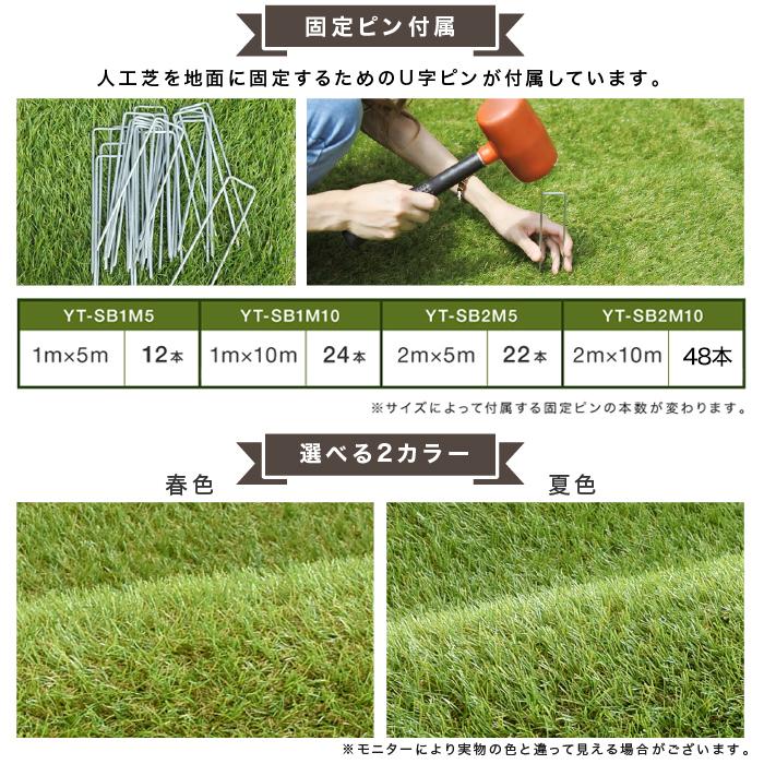 人工芝 リアル人工芝 【幅2ｍ分×長さ10ｍ(1m幅2本セット)】 芝丈38mm 密度1.9倍 U字ピン 42本 付属 庭 ガーデニング ベランダ｜amj｜19