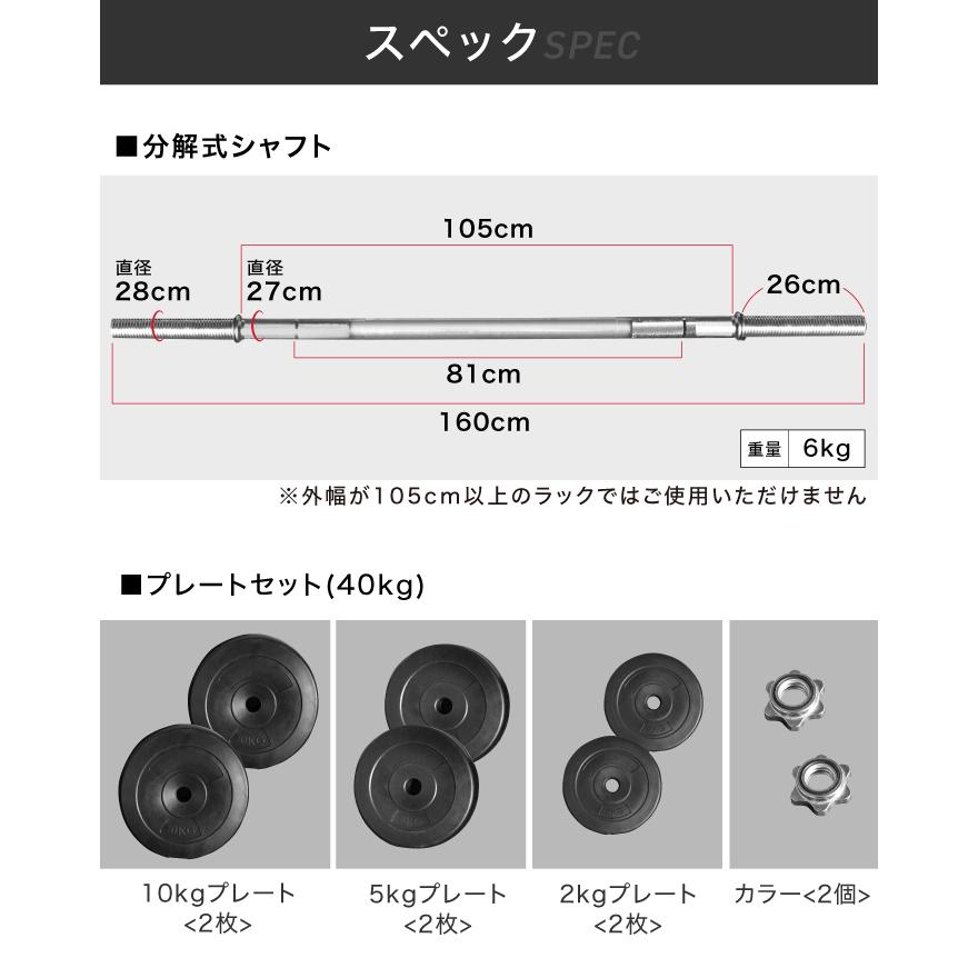 YouTen ☆期間限定価格 9/28まで☆ バーベルセット 40kg バーベル