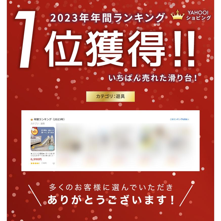 ★期間限定価格 6/16まで★ 【年間ランキング1位】すべり台 折りたたみすべり台 滑り台 スライダー キッズスライダー 簡単組立 すべりだいの画像