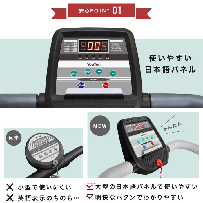 YouTen ☆2年保証版☆ ルームランナー MAX8km 電動ルーム YouTen ☆2年保証版☆ ルームランナー MAX8km 電動ルーム