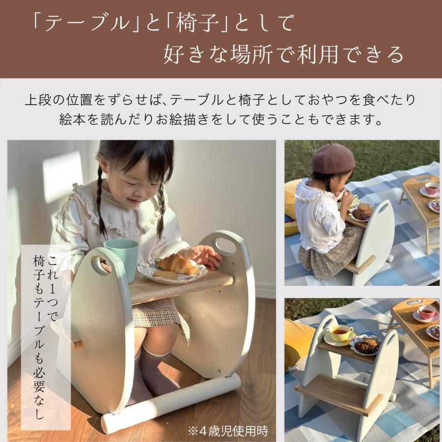 ★期間限定価格 4/27まで★ 踏み台 キッズ踏み台 ステップ台 子供用踏み台 ステップ インテリア雑貨 Ailes 椅子 テーブル 木製 無垢の画像