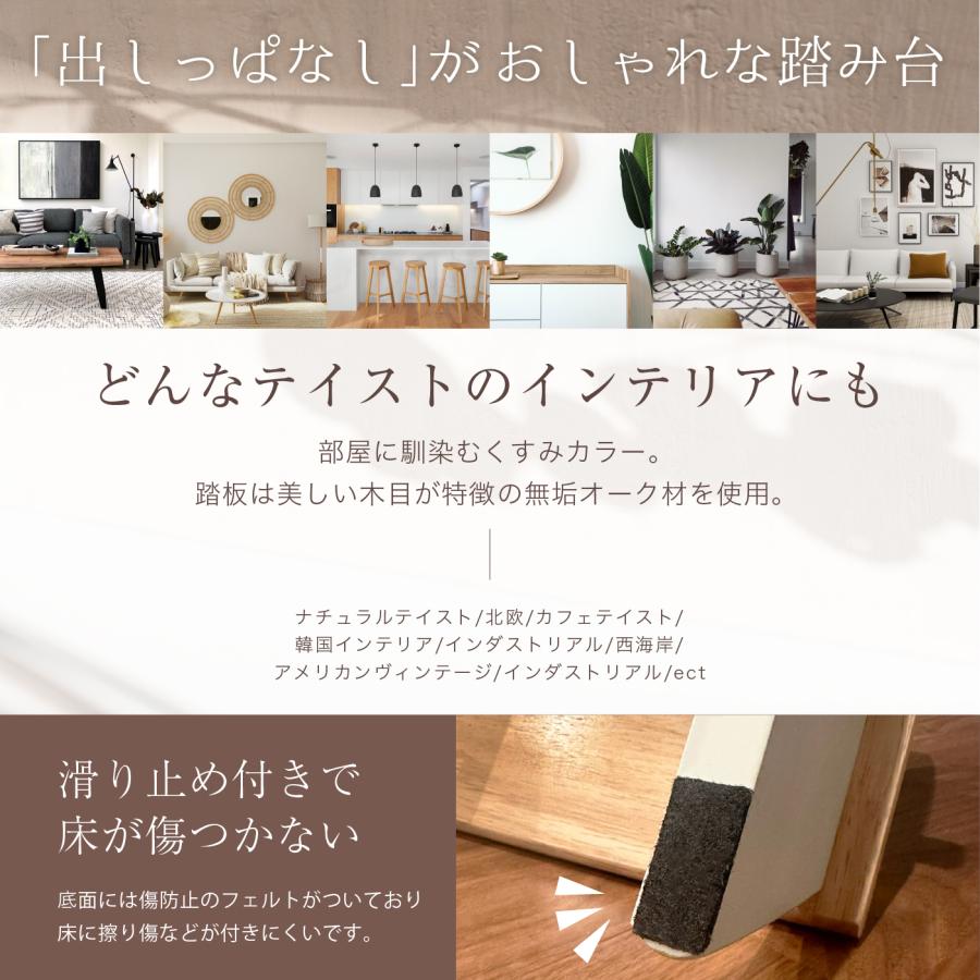 ★期間限定価格 4/27まで★ 踏み台 キッズ踏み台 ステップ台 子供用踏み台 ステップ インテリア雑貨 Ailes 椅子 テーブル 木製 無垢の画像