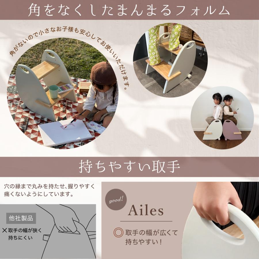 ★期間限定価格 4/27まで★ 踏み台 キッズ踏み台 ステップ台 子供用踏み台 ステップ インテリア雑貨 Ailes 椅子 テーブル 木製 無垢の画像