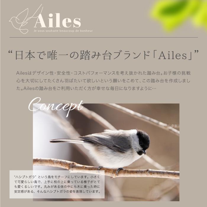 ★期間限定価格 4/27まで★ 踏み台 キッズ踏み台 ステップ台 子供用踏み台 ステップ インテリア雑貨 Ailes 椅子 テーブル 木製 無垢の画像