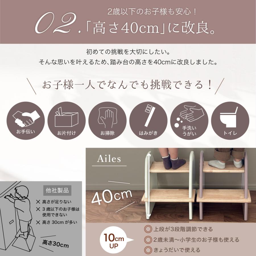 ★期間限定価格 4/27まで★ 踏み台 キッズ踏み台 ステップ台 子供用踏み台 ステップ インテリア雑貨 Ailes 椅子 テーブル 木製 無垢の画像
