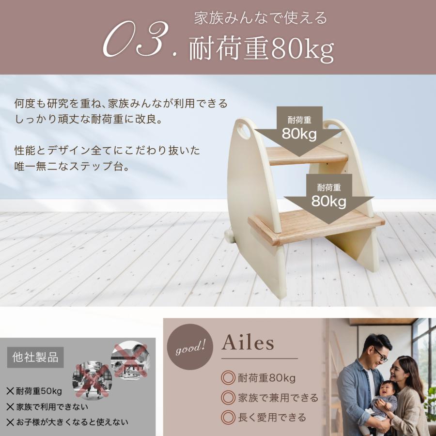 ★期間限定価格 4/27まで★ 踏み台 キッズ踏み台 ステップ台 子供用踏み台 ステップ インテリア雑貨 Ailes 椅子 テーブル 木製 無垢の画像