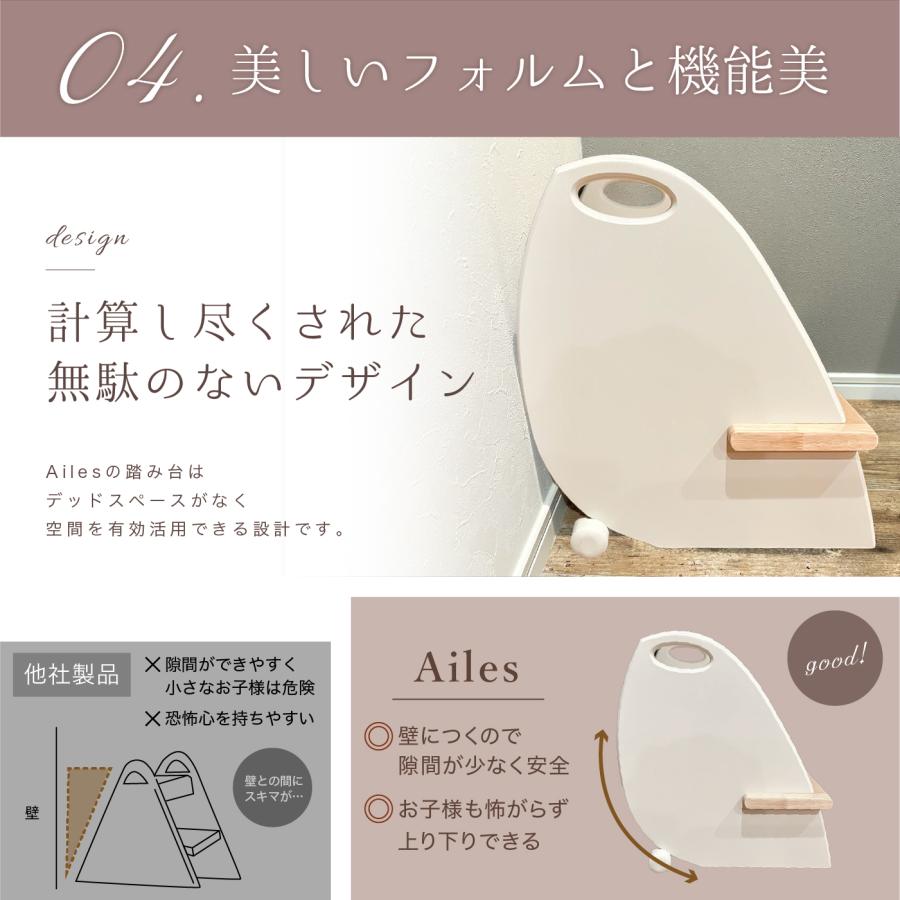 ★期間限定価格 4/27まで★ 踏み台 キッズ踏み台 ステップ台 子供用踏み台 ステップ インテリア雑貨 Ailes 椅子 テーブル 木製 無垢の画像