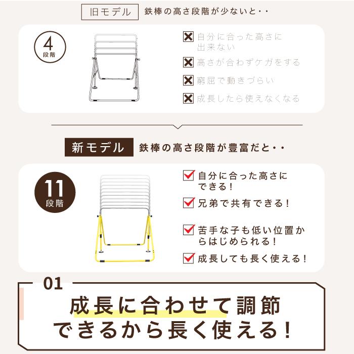 YouTen ☆1年保証☆鉄棒 子供用鉄棒 折りたたみ式鉄棒 屋外 室内 使用