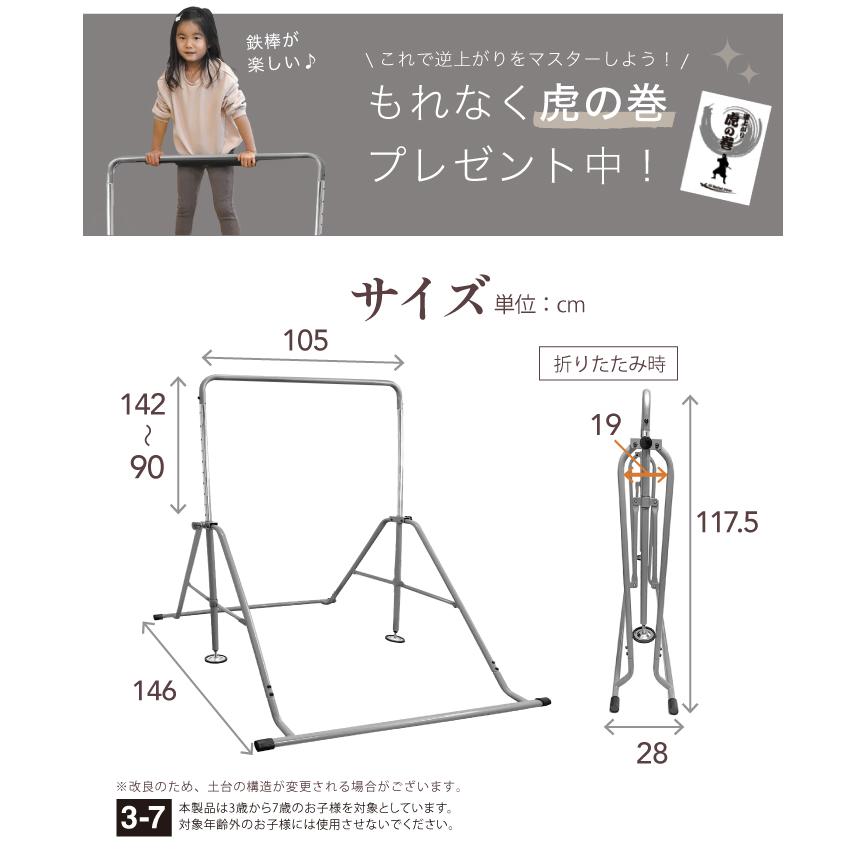 【2年保証】2024年最新モデル 高さ調整11段階 超ワイドサイズ ニュアンスカラー 折りたたみ 自立式 鉄棒 室内 子供 コンパクト 家庭用 耐荷重100kg 高さ調節の画像
