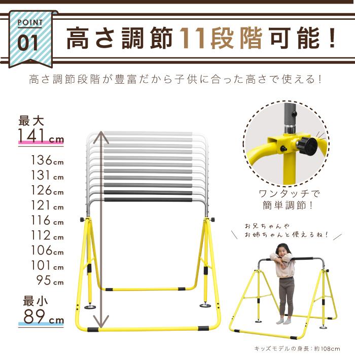 期間限定価格 8 3まで 鉄棒 子供用鉄棒 折りたたみ式鉄棒 屋外室内使用可 てつぼう ぶら下がり Yt Tb Youten 通販 Yahoo ショッピング