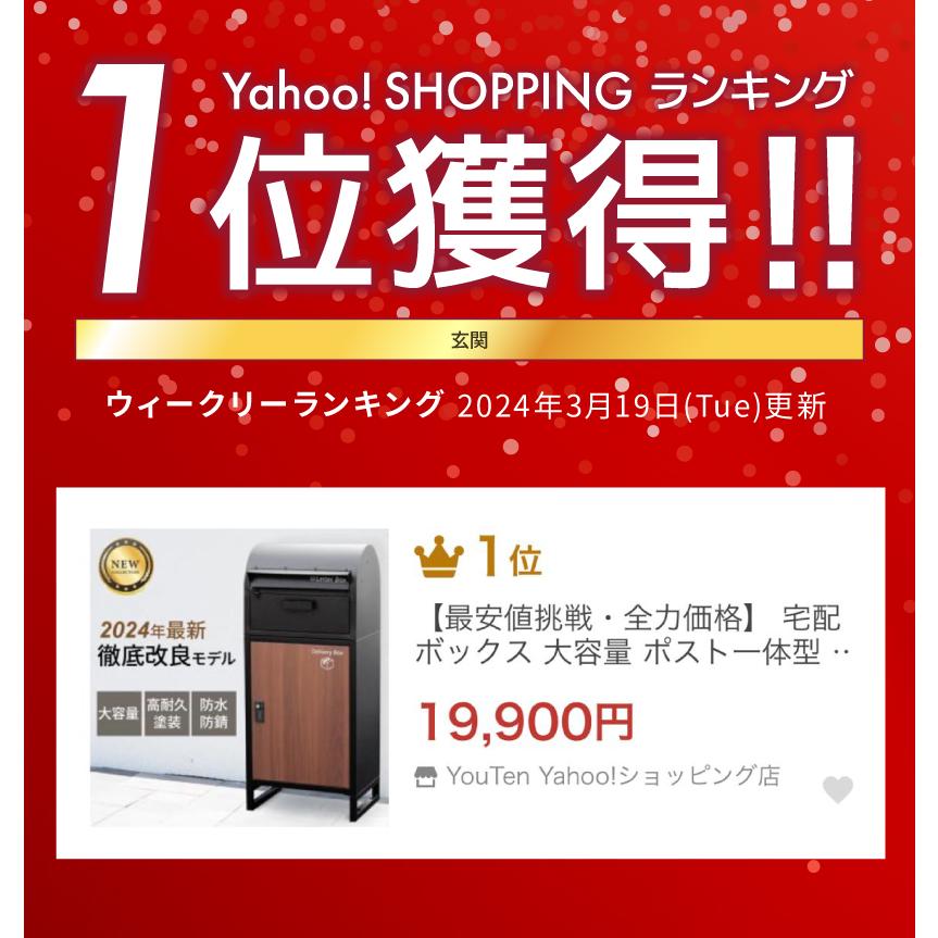 最安値挑戦】 宅配ボックス 大容量 ポスト一体型 一戸建て用 最安値挑戦】 宅配ボックス 大容量 ポスト一体型 一戸建て用