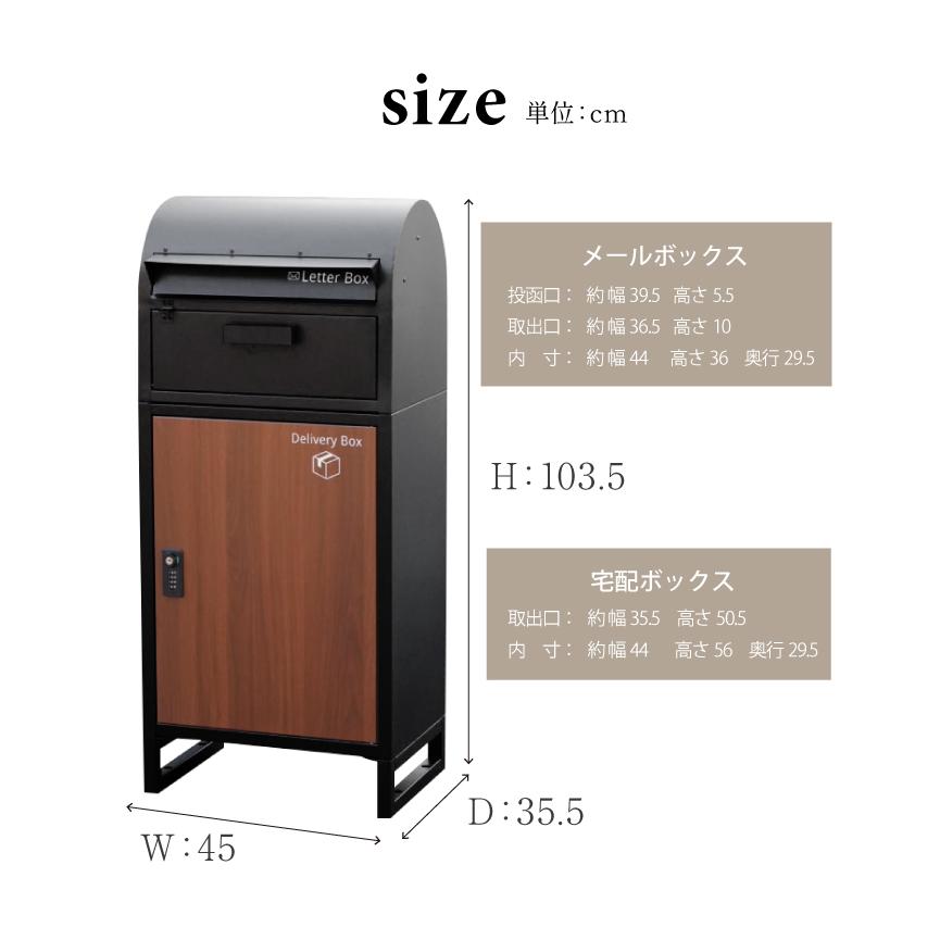 最安値挑戦】 宅配ボックス 大容量 ポスト一体型 一戸建て用 最安値挑戦】 宅配ボックス 大容量 ポスト一体型 一戸建て用