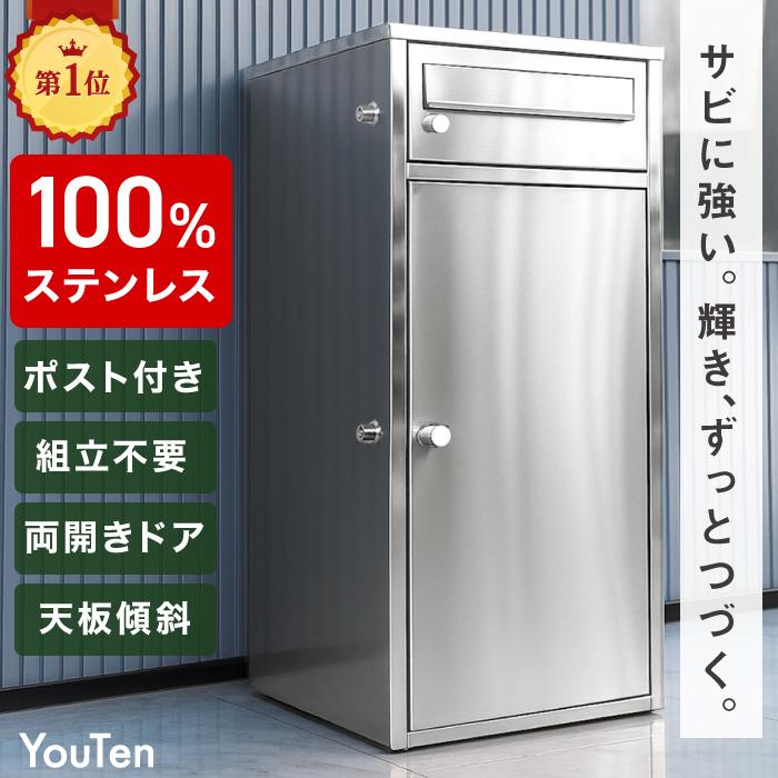 宅配ボックス ステンレス ポスト付 ポスト一体型 一戸建て用 大型 特大