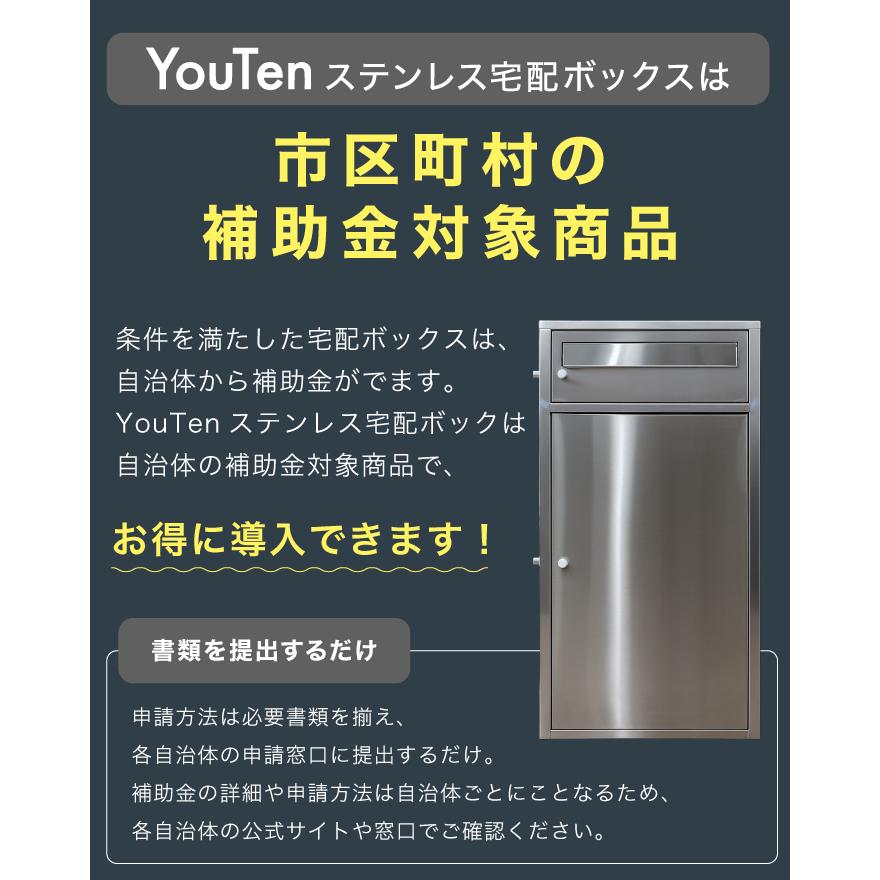 ☆期間限定価格 11/28まで☆ 宅配ボックス ステンレス ポスト付 ポスト