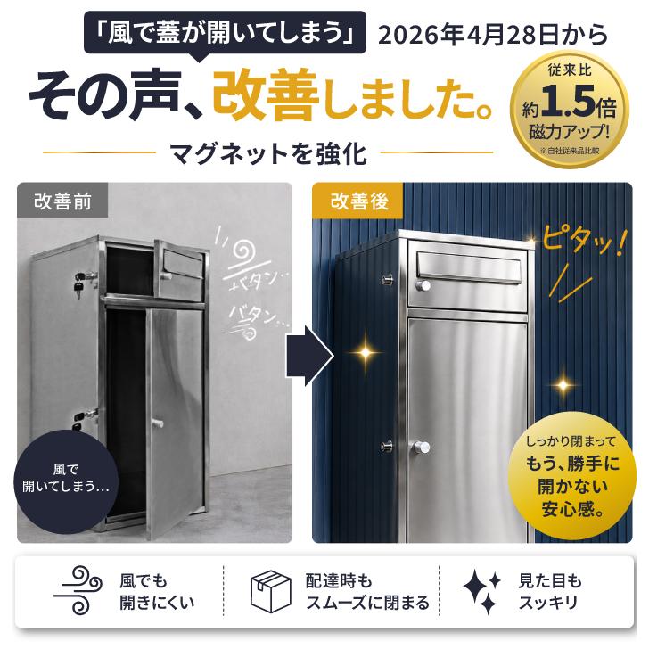 ☆期間限定価格 5/7まで☆ 宅配ボックス ステンレス ポスト付 ポスト一