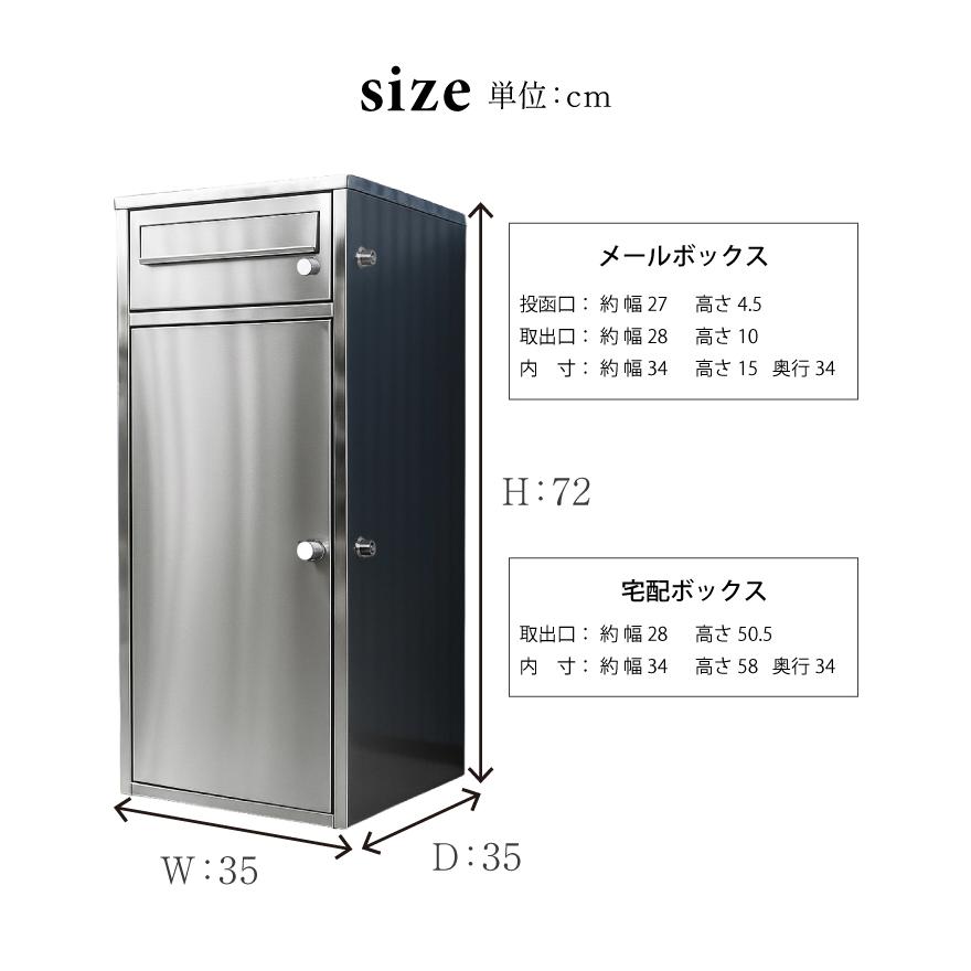 お話し中　宅配ボックス　ステンレス製 宅配ボックス ステンレス 大容量」の人気商品一覧 | 安い商品を通販