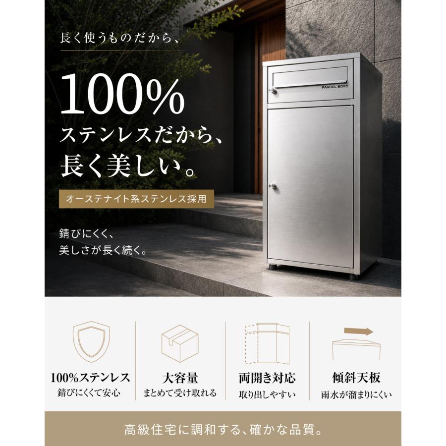 ☆期間限定価格 8/11まで☆ 宅配ボックス ステンレス ポスト付 ポスト