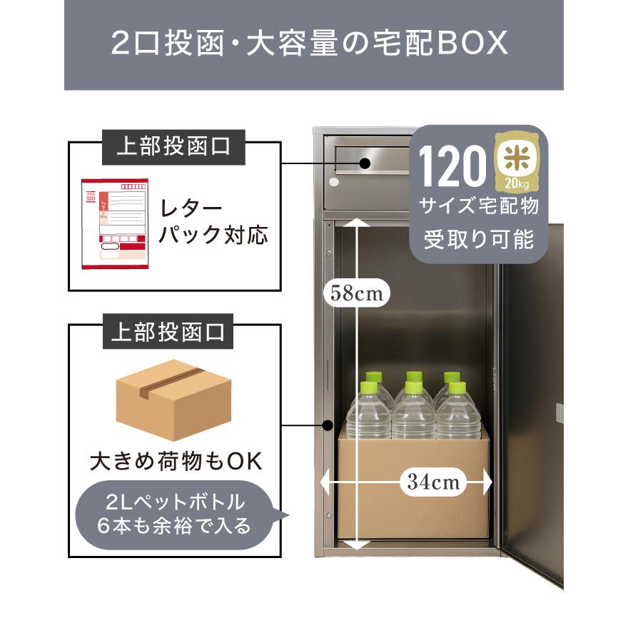 ★期間限定価格 5/26まで★ 宅配ボックス ステンレス ポスト付 ポスト一体型 一戸建て用 大容量 A4 メルカリ対応 防水 置き配ボックス 印鑑ホルダー付の画像