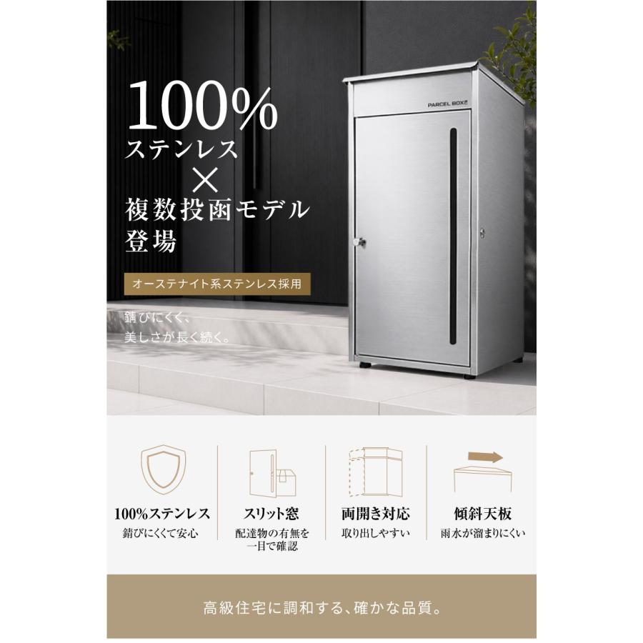 宅配ボックス ステンレス 複数投函 一戸建て用 大容量 A4