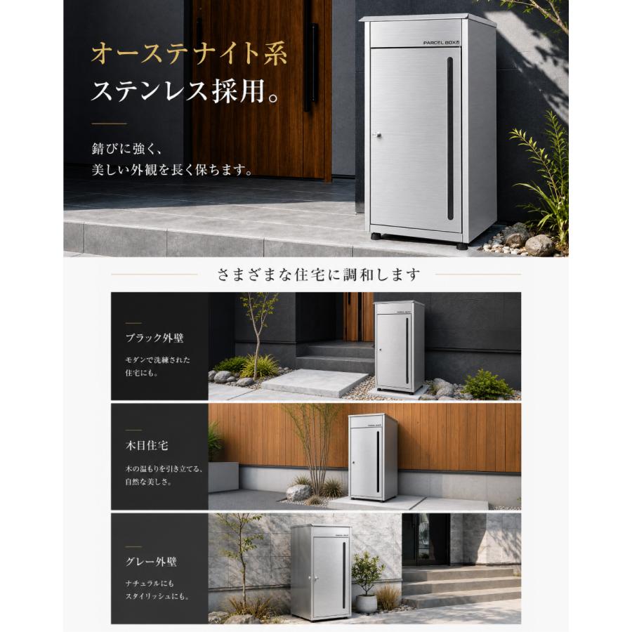 宅配ボックス ステンレス 複数投函 一戸建て用 大容量 A4