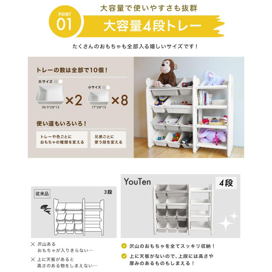 ☆期間限定価格 11/12まで☆ オモチャ収納 10トレー かわいい