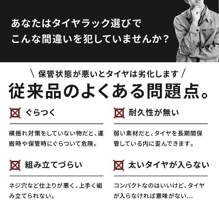 ★1年保証★ タイヤラック キャスター付き ロック機能 タイヤ収納  組立簡単 タイヤスタンド 保管 スタッドレス タイヤ タイヤ保管ラック スリム｜amj｜13