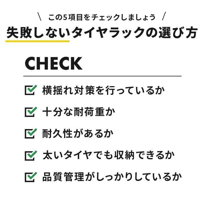 ★1年保証★ タイヤラック キャスター付き ロック機能 タイヤ収納  組立簡単 タイヤスタンド 保管 スタッドレス タイヤ タイヤ保管ラック スリム｜amj｜14