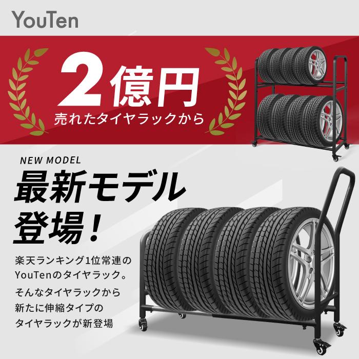 YouTen タイヤラック キャスター付き ロック機能付き タイヤ収納 YouTen タイヤラック キャスター付き ロック機能付き タイヤ収納