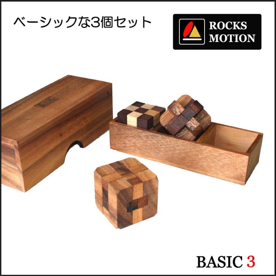 木製パズル 基本セット 脳トレ最適3個セット お得なボケ防止 | 