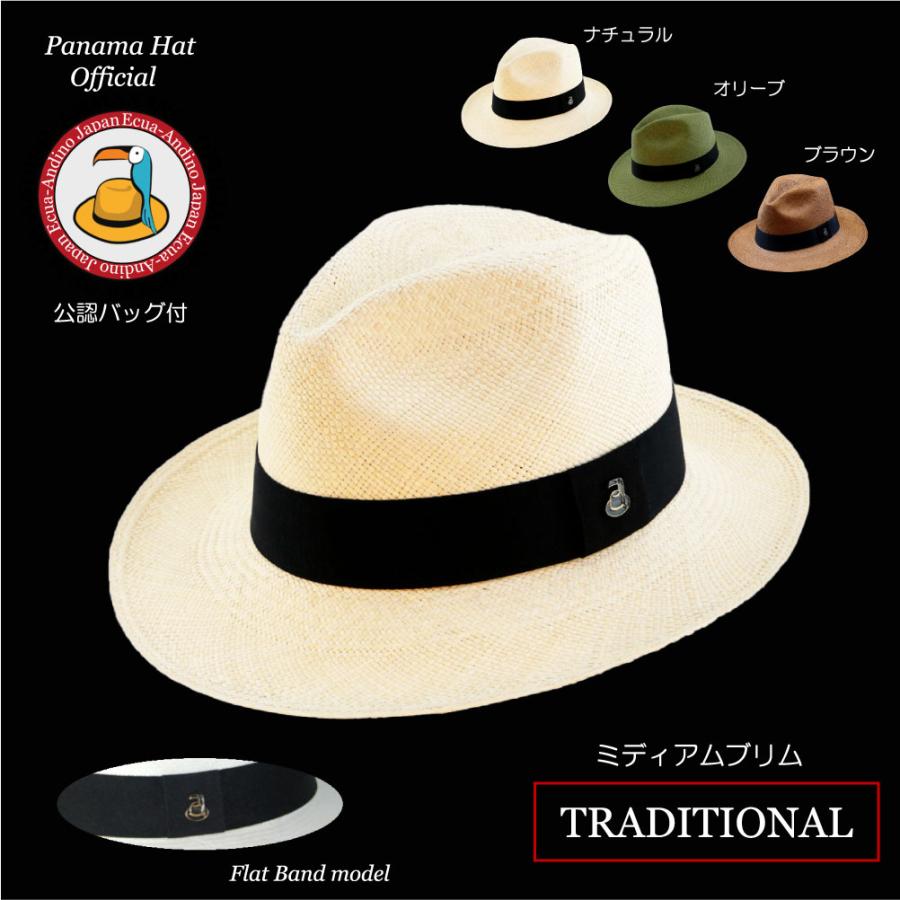 Ecua-Andino パナマハット パナマ帽 トラディショナルモデル Ecua-Andino パナマハット パナマ帽 トラディショナルモデル