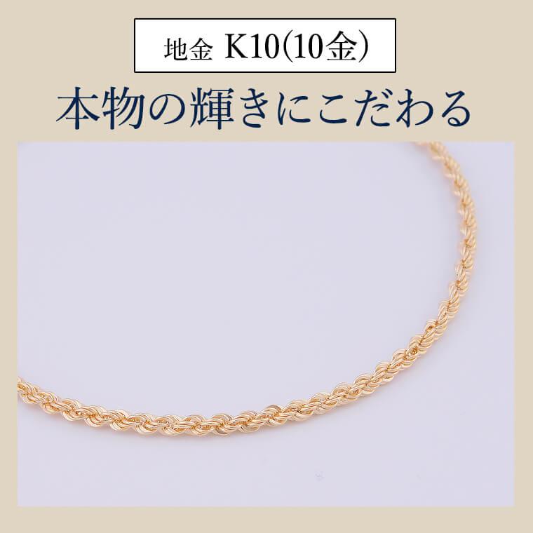 ブレスレット チェーン 中空ロープ (細) パイプロープ K10 10金 k10
