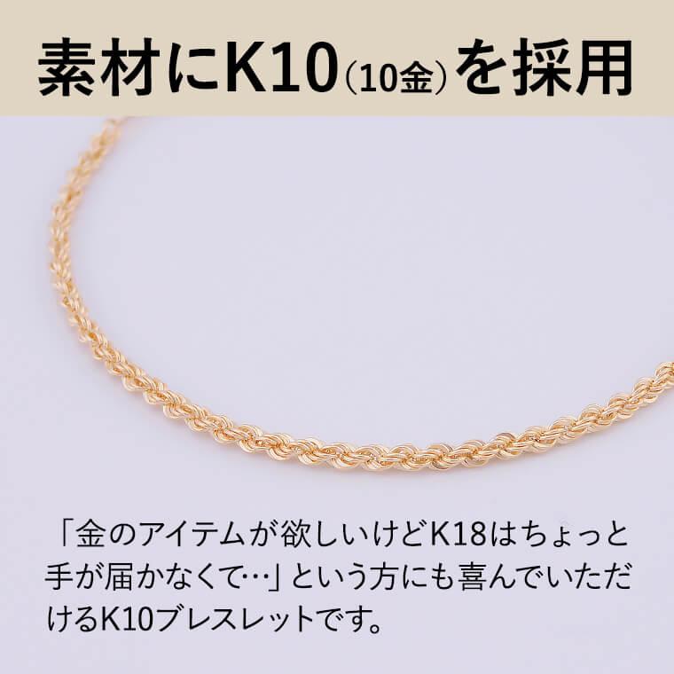 ブレスレット チェーン 中空ロープ (細) パイプロープ K10 10金 k10