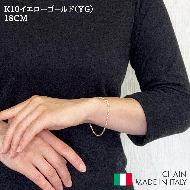 K10 10金　ロープチェーン　ブレスレット　新品 ブレスレット チェーン 中空ロープ (細) パイプロープ K10 10金 k10