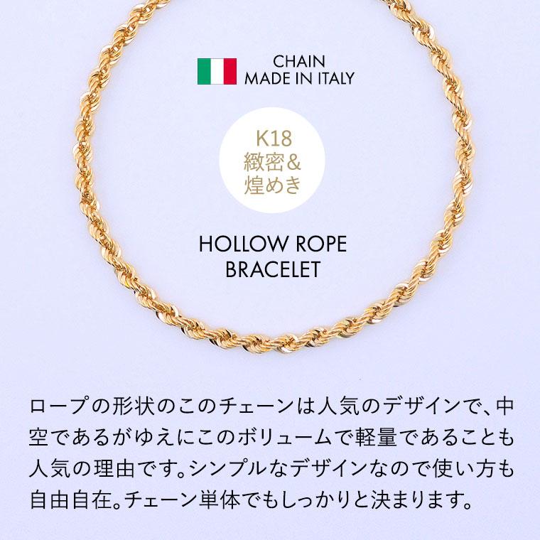 ブレスレット チェーン 中空ロープ パイプロープ K18 18金 k18 ブレスレット チェーン 中空ロープ パイプロープ K18 18金 k18