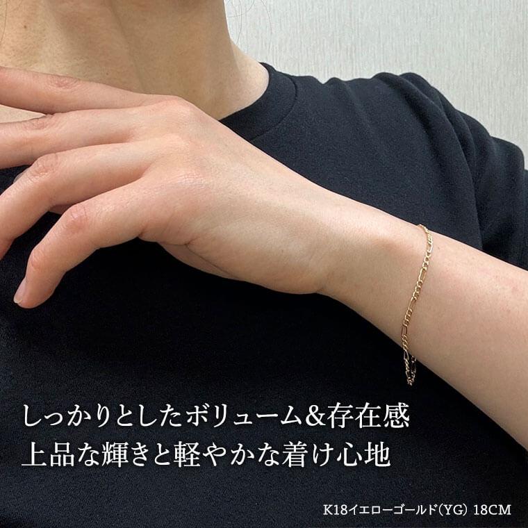 ブレスレット チェーン 中空フィガロ 1:3 K18 18金 k18 レディース 