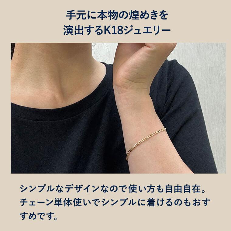 ブレスレット チェーン 中空フィガロ 1:3 K18 18金 k18 レディース 