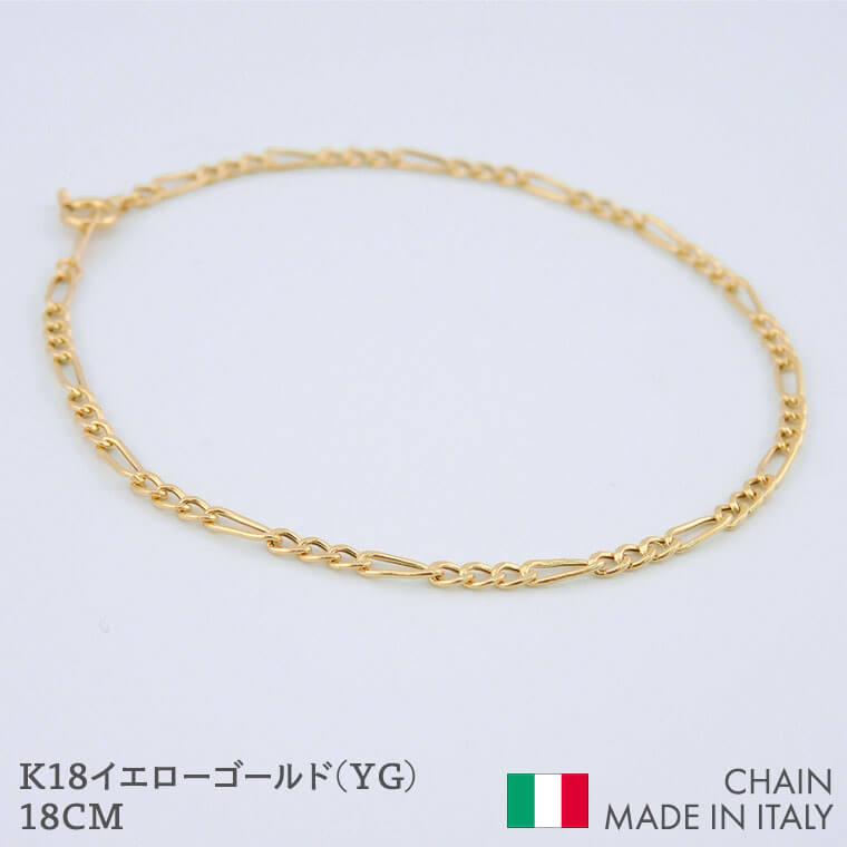 ブレスレット チェーン 中空フィガロ 1:3 K18 18金 k18 レディース 