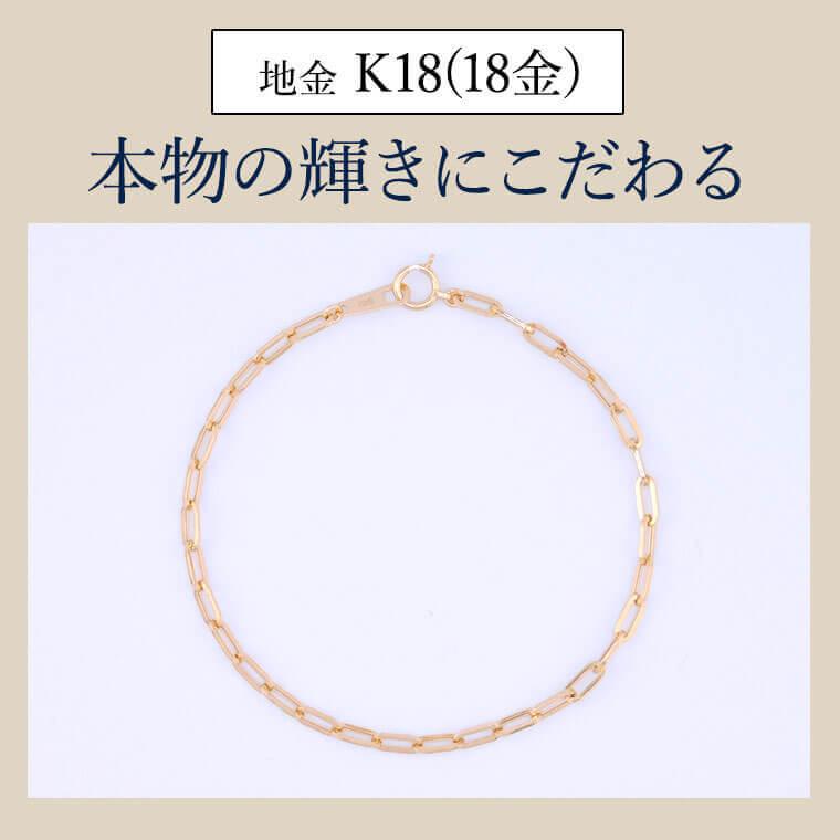 ブレスレット チェーン 中空ペーパークリップ K18 18金 k18 レディース 