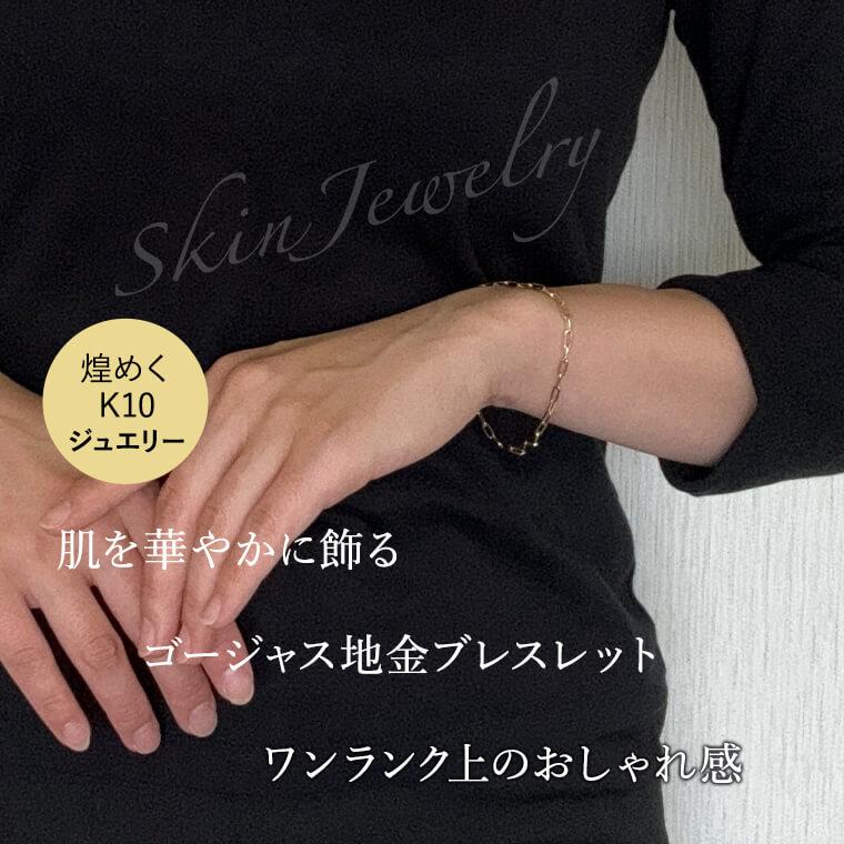 ブレスレット チェーン 中空ペーパークリップ K10 10金 k10 レディース メンズ 約2.7mm幅 金属アレルギー 18cm ゴールド 065の画像