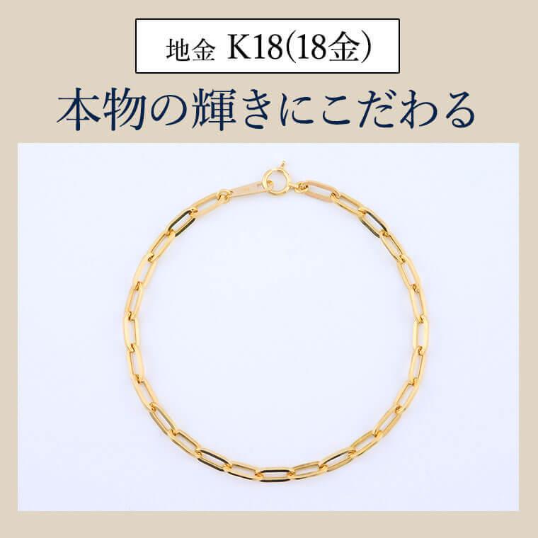 ブレスレット チェーン 中空ペーパークリップ K18 18金 k18 レディース メンズ 約3.5mm幅 金属アレルギー 18cm 085の画像