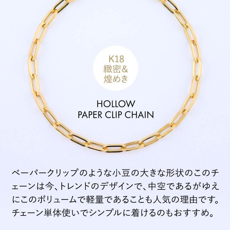 ブレスレット チェーン 中空ペーパークリップ K18 18金 k18 レディース メンズ 約3.5mm幅 金属アレルギー 18cm 085の画像